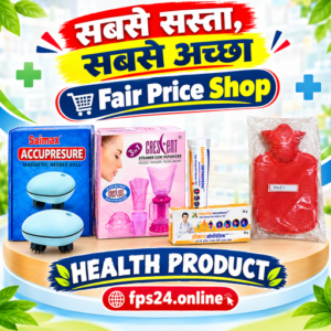 HEALTH PRODUCT