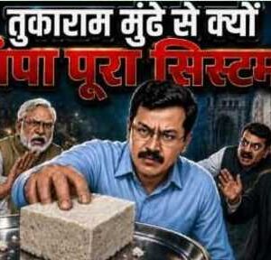 Tukaram Mundhe ने कैसे खोली Food Mafia की पोल? | Asli Singham | 2D Animation